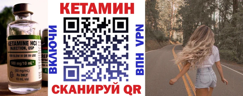 КЕТАМИН VHQ Сусуман