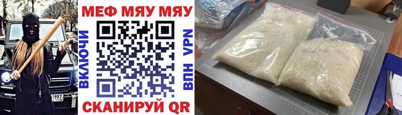 Меф мяу мяу Купить где Сусуман